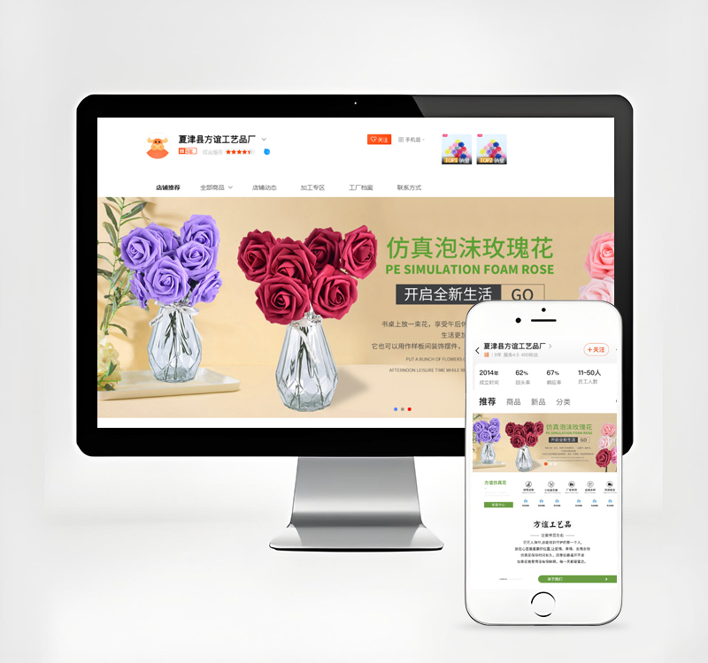 夏津縣方誼工藝品廠